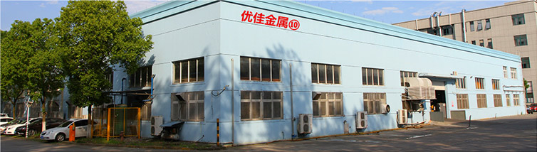 丸山金属工業株式会社 中国工場