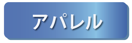 	バックへ