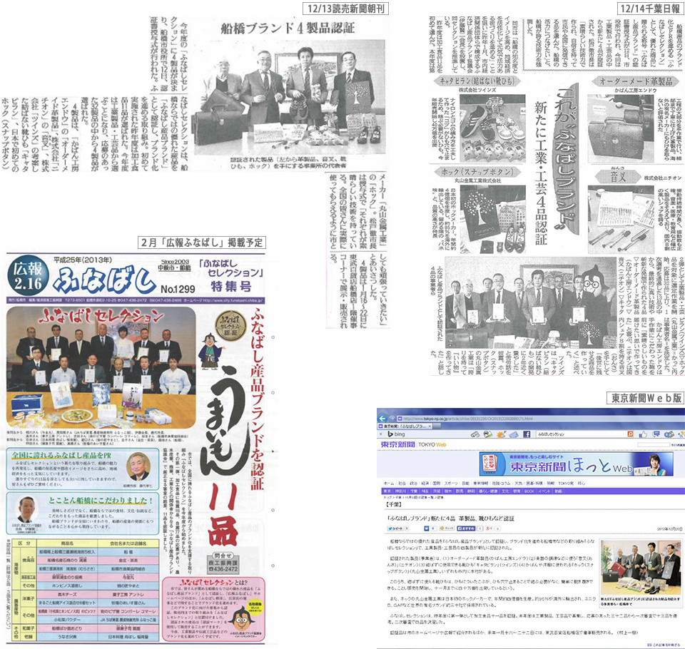 新聞掲載